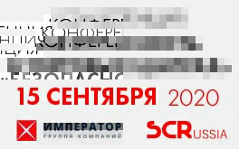 Конференция «Безопасность в торговых центрах»