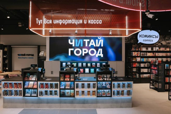 «Читай-город» открыл первый магазин на Камчатке