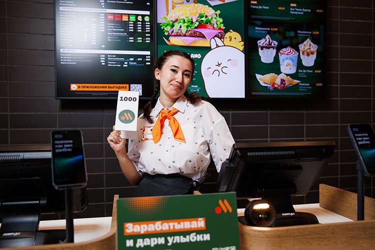 В Ярославле состоялось открытие тысячного предприятия сети «Вкусно — и точка» (ФОТО) - №5
