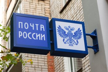 «Почта России» отчиталась о первом за девять лет убытке