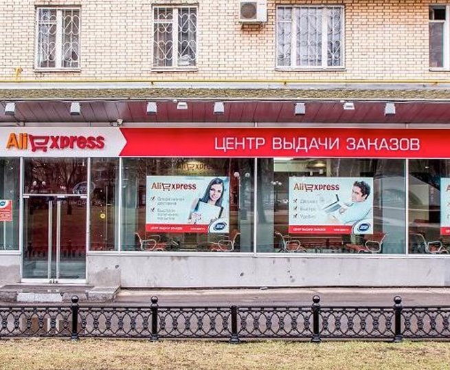 AliExpress прекратил доставку товаров в Крым