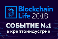 Blockchain Life 2018