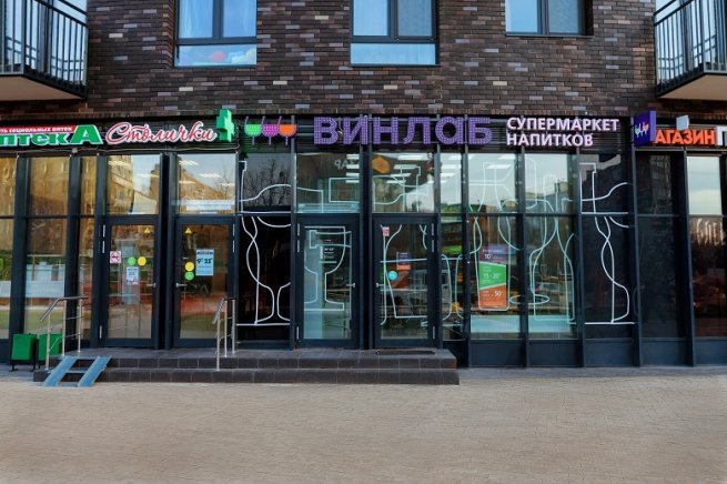 «ВинЛаб» открыл свыше 300 новых магазинов в 2023 году