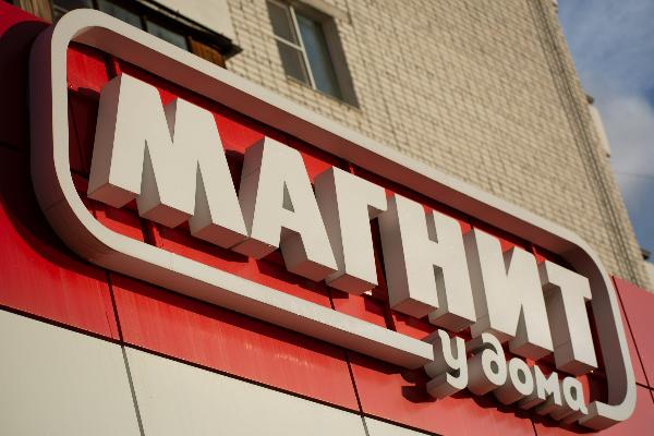 «Магнит» запустил собственную доставку продуктов ещё в 14 городах «Магнит» запустил собственную доставку продуктов ещё в 14 городах