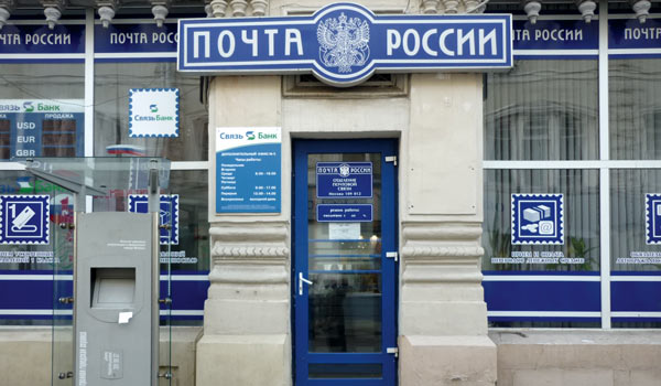 «Почту России» покинули сразу три топ-менеджера «Почту России» покинули сразу три топ-менеджера