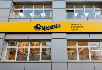 За восемь месяцев «Чижик» показал рост выручки на 31% | New Retail