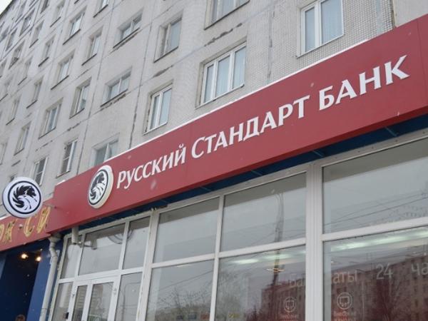 Русский Стандарт сравнил онлайн и офлайн-траты по Digital карте Русский Стандарт сравнил онлайн и офлайн-траты по Digital карте