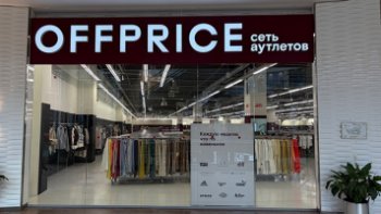В ТРК VEGAS Каширское открылся крупнейший магазин сети OFFPRICE
