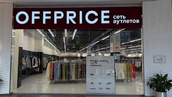 В ТРК VEGAS Каширское открылся крупнейший магазин сети OFFPRICE