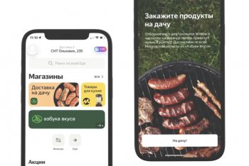 «Азбука вкуса» и Яндекс Еда расширили доставку по Московской области