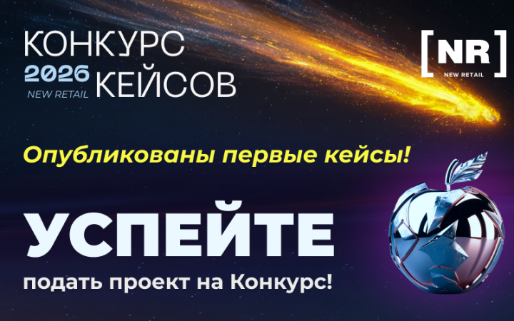 Конкурс Кейсов 2026: опубликованы первые проекты