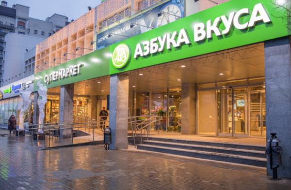 «Азбука Вкуса» начнёт доставлять продукцию через «Кухню на районе» «Азбука Вкуса» начнёт доставлять продукцию через «Кухню на районе»