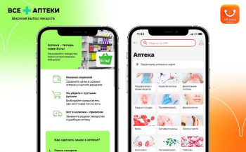 AliExpress Россия запускает фармацевтическое направление