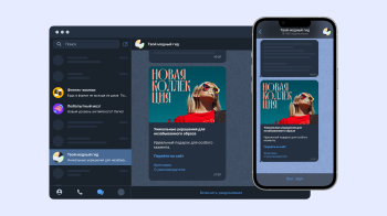 Яндекс поможет владельцам телеграм-каналов заработать на рекламе
