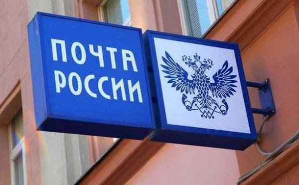 Примерочные появились в отделениях «Почты России» Московского региона Примерочные появились в отделениях «Почты России» Московского региона