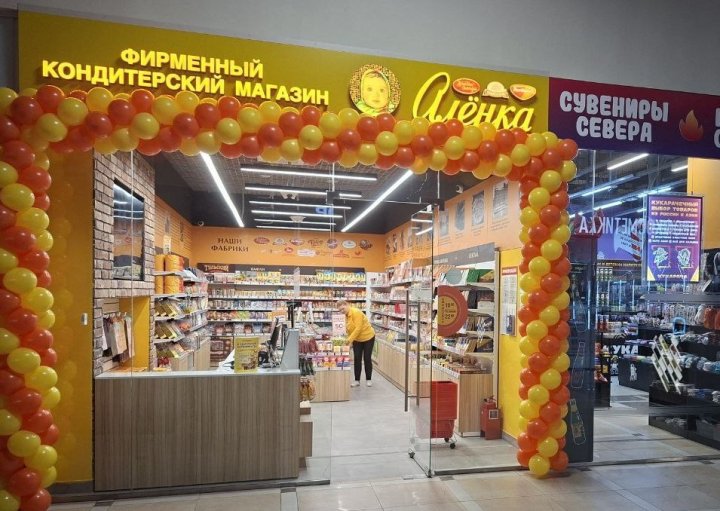 «Аленка» готовится к выходу на зарубежные рынки