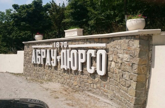 «Абрау-Дюрсо» вышла из косметической компании «Косметех» «Абрау-Дюрсо» вышла из косметической компании «Косметех»
