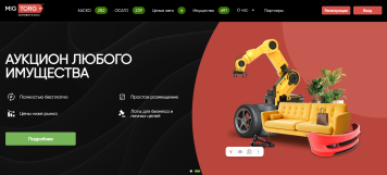 Российская автомобильная аукционная платформа стала аналогом eBay