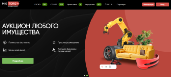Российская автомобильная аукционная платформа стала аналогом eBay