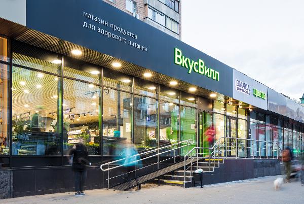 «ВкусВилл» впервые за пять лет завершил год с убытком «ВкусВилл» впервые за пять лет завершил год с убытком