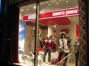 Bosco - бутик-шкатулка 