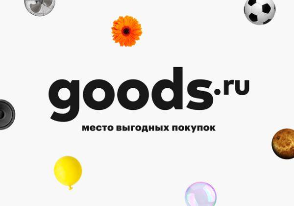Goods.ru доставит крупногабарит в Санкт-Петербург и Ленинградскую область