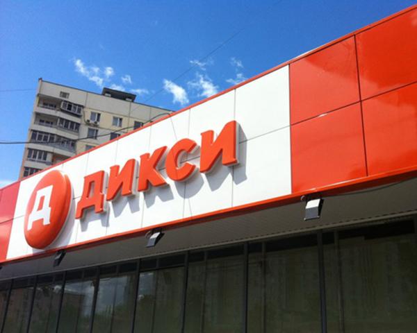 Экспресс-доставка «Дикси» появилась в Санкт-Петербурге