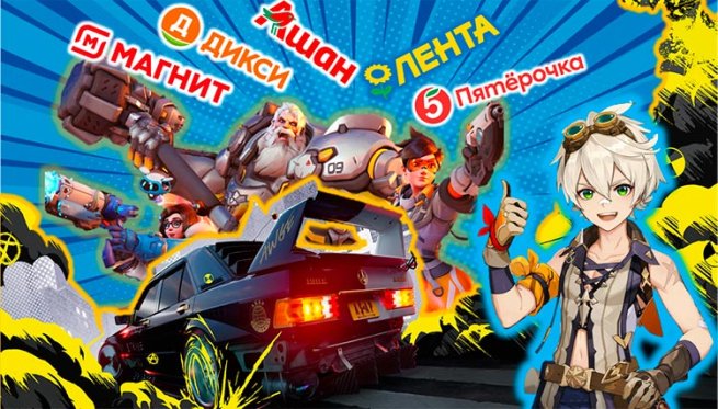 Геймификация в мобильных приложениях ритейлеров: как это было в 2022, и чего ждать в 2023-м году? Геймификация в мобильных приложениях ритейлеров: как это было в 2022, и чего ждать в 2023-м году?