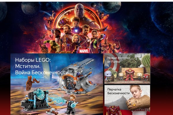 Яндекс назвал самые популярные товары с символикой комиксов Marvel