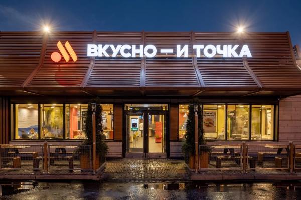 «Вкусно – и точка» подала заявку на регистрацию в Казахстане «Вкусно – и точка» подала заявку на регистрацию в Казахстане