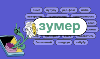 «Грамота.ру» объявила слово 2025 года
