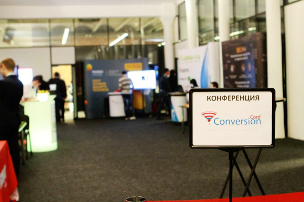 ConversionConf 2016: приемы повышения онлайн-продаж из первых уст