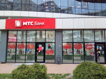 МТС Банк купил ЭКСИ Банк МТС Банк купил ЭКСИ Банк