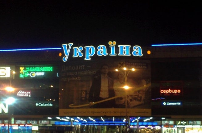 Максимальные ставки аренды на рынке ТЦ Киева за год снизились на четверть
