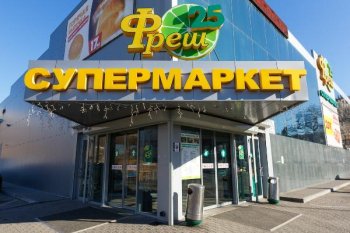 Хабаровский ритейлер «Самбери» купил известную сеть продуктовых супермаркетов Приморья