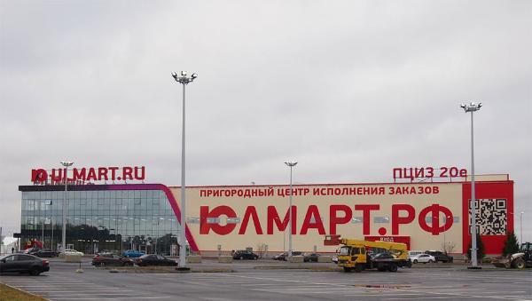 В Петербурге продают крупный актив «Юлмарта» за 750 млн рублей