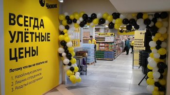 «Чижик» открыл первые магазины в Ростовской области и Краснодарском крае