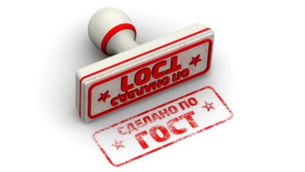 Десять тысяч действующих ГОСТов пересмотрят в РФ Десять тысяч действующих ГОСТов пересмотрят в РФ