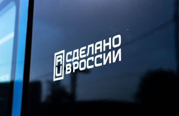 РЭЦ и Росстандарт будут совместно развивать бренд «Сделано в России»