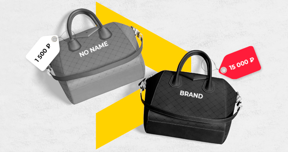 Воспринимаемая ценность: 6 приёмов, которые помогут нарастить важность продукта для потребителя