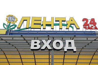 Х5 Retail Group тестирует RFID-технологию Х5 Retail Group тестирует RFID-технологию