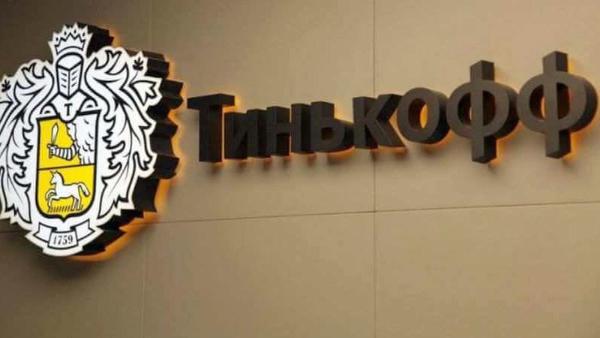 Тинькофф подключился к сервису Сбербанка по оплате товаров по QR-коду Тинькофф подключился к сервису Сбербанка по оплате товаров по QR-коду