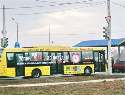 «Мега» отказывается от бесплатных автобусов 
