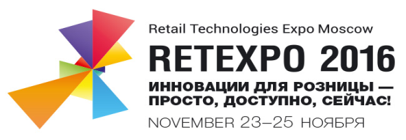 Retexpo 2016: выставка розничных технологий расширяет свои границы