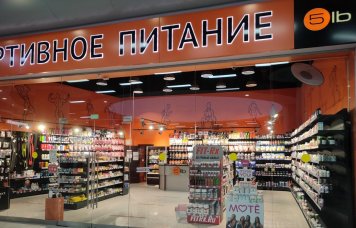 Сети магазинов спортивного питания 5lb грозит банкротство