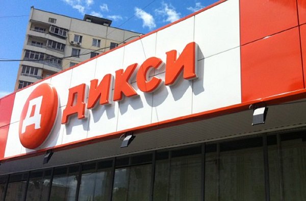 «Дикси» начал тестировать кассы самообслуживания «Дикси» начал тестировать кассы самообслуживания