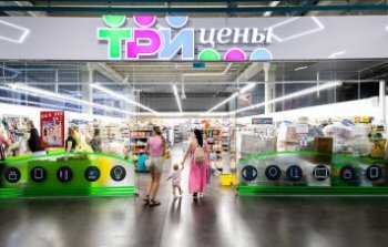 Белорусская сеть «Три цены» выходит на российский рынок