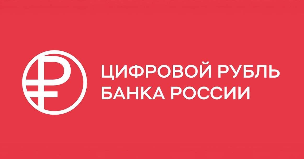 В Центробанке выбрали цвет для цифрового рубля