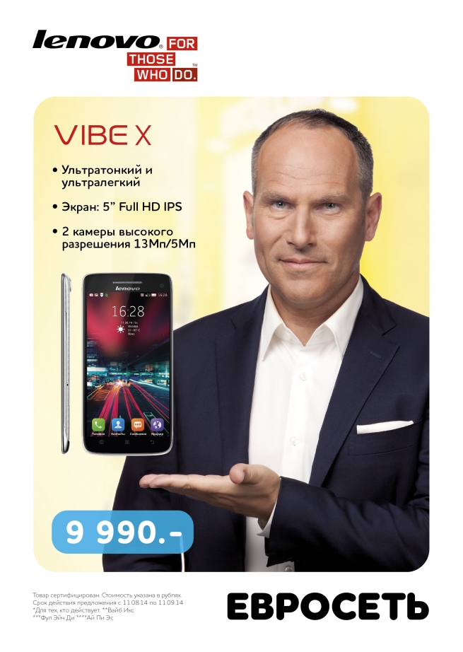 Михаил Шац поучаствовал в рекламе легкого смартфона Lenovo Vibe X