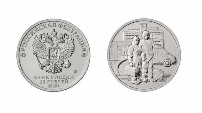 Банк России выпускает в обращение памятные монеты, посвященные медикам